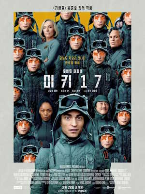 미키 17