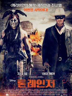 론 레인저