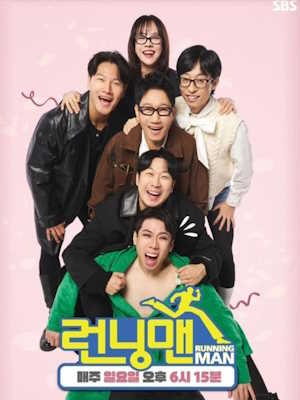 런닝맨