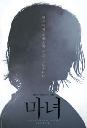 마녀