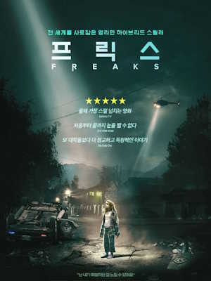 프릭스