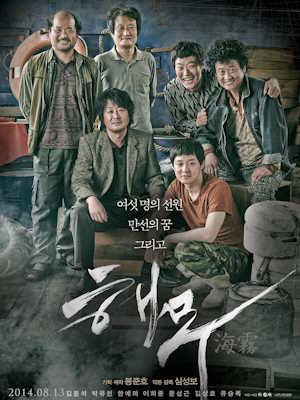 해무