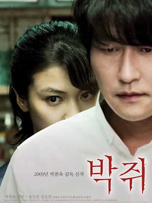 박쥐