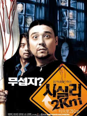 시실리 2km