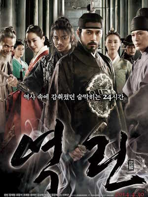 역린