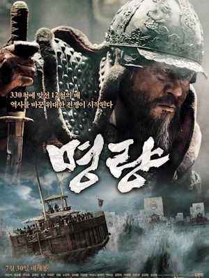 명량