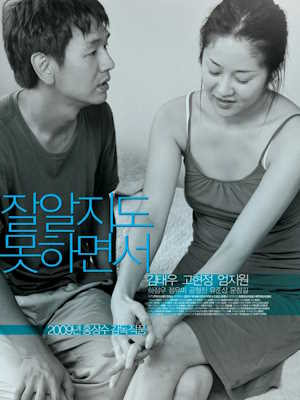 잘 알지도 못하면서