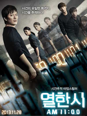 열한시