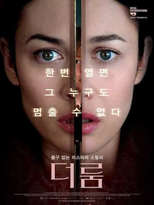 더 룸