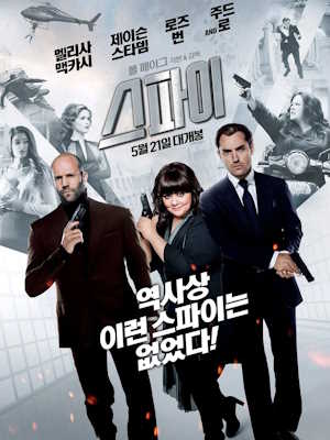 스파이