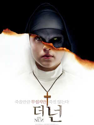 더 넌