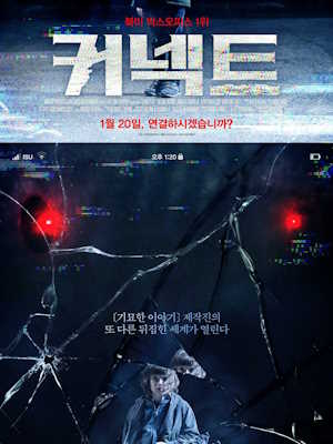 커넥트