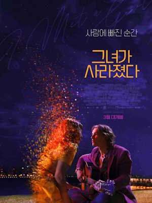 그녀가 사라졌다