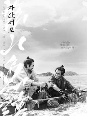 자산어보