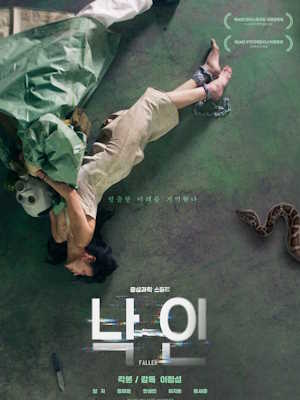 낙인
