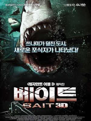 베이트