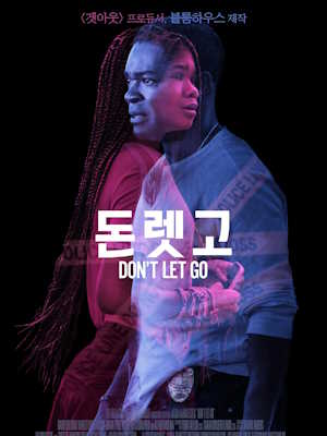돈렛고