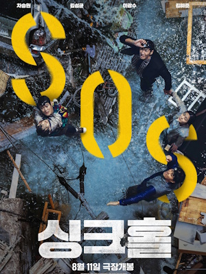싱크홀