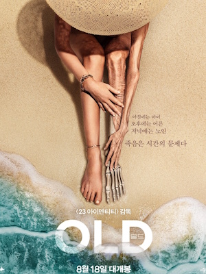 올드
