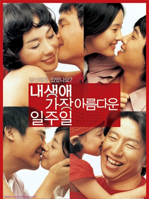 내 생애 가장 아름다운 일주일