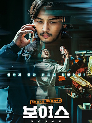 보이스