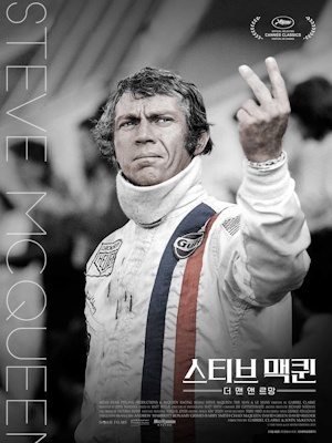 스티브 맥퀸 : 더 맨 앤 르망