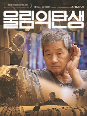 울림의 탄생