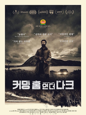 커밍 홈 인 더 다크
