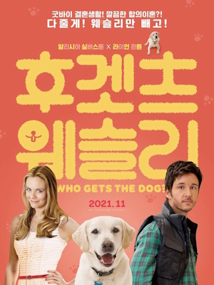 후겟츠 웨슬리