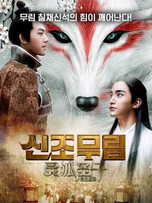 신조무림