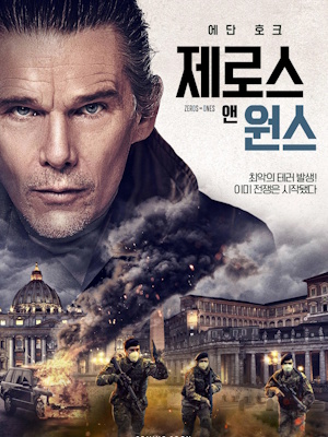 제로스 앤드 원스
