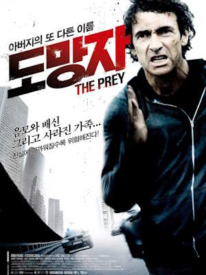 도망자