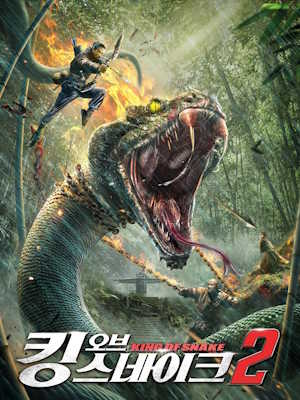 킹 오브 스네이크2