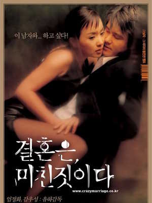 결혼은, 미친짓이다