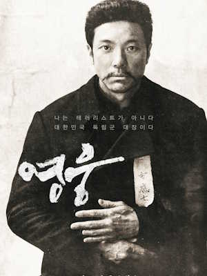 영웅