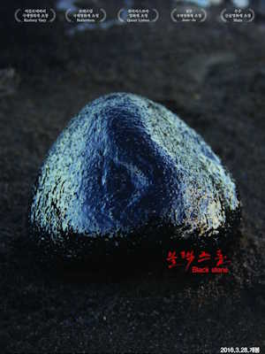 블랙스톤