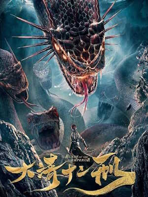 백사대전3