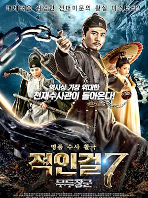 절천서 : 무두장군