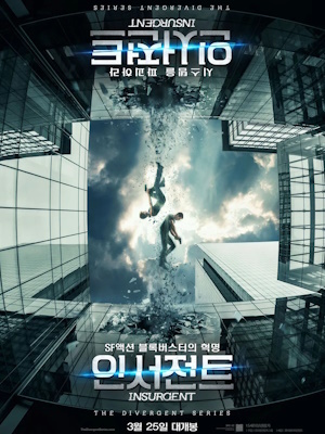 인서전트