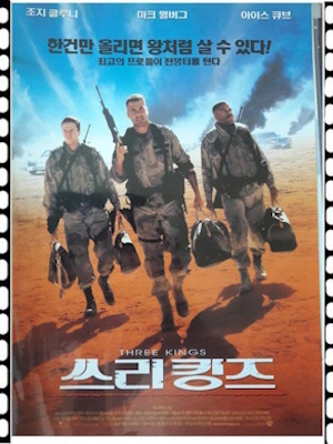 쓰리 킹즈