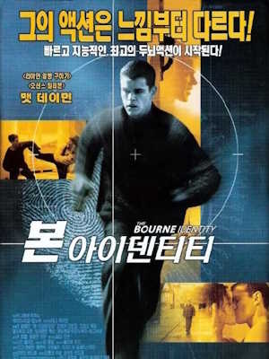 본 아이덴티티