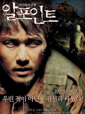 알 포인트