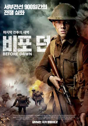 비포 던