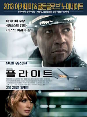 플라이트