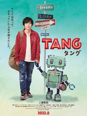 TANG 탱