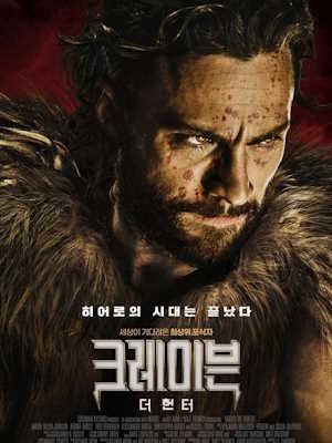 크레이븐 더 헌터
