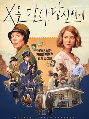 X를 담아, 당신에게