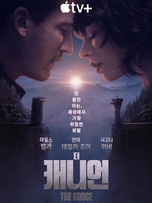 더 캐니언