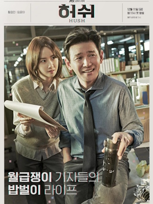 허쉬