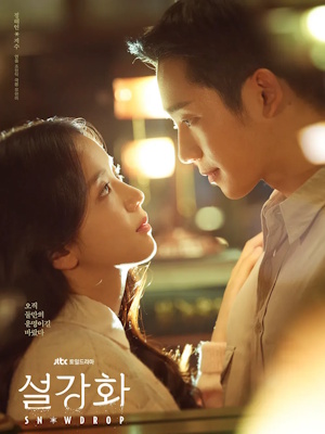 설강화